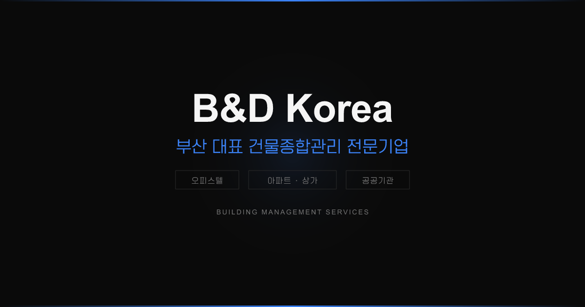 상업용 청소로봇 Whiz 검토 가이드 — 2024년 기록과 도입 전 확인사항